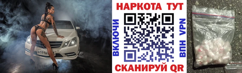 Купить наркотики Лысково COCAIN МАРИХУАНА МЕФ ГАШ
