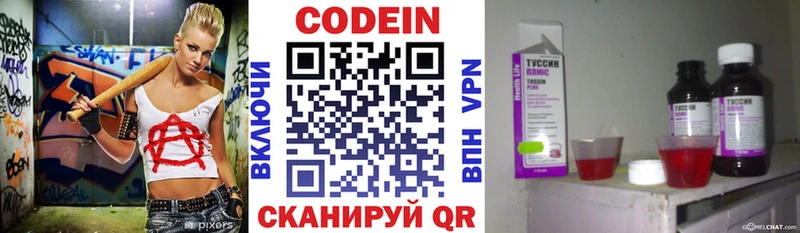 Кодеиновый сироп Lean напиток Lean (лин)  где продают   Лысково 